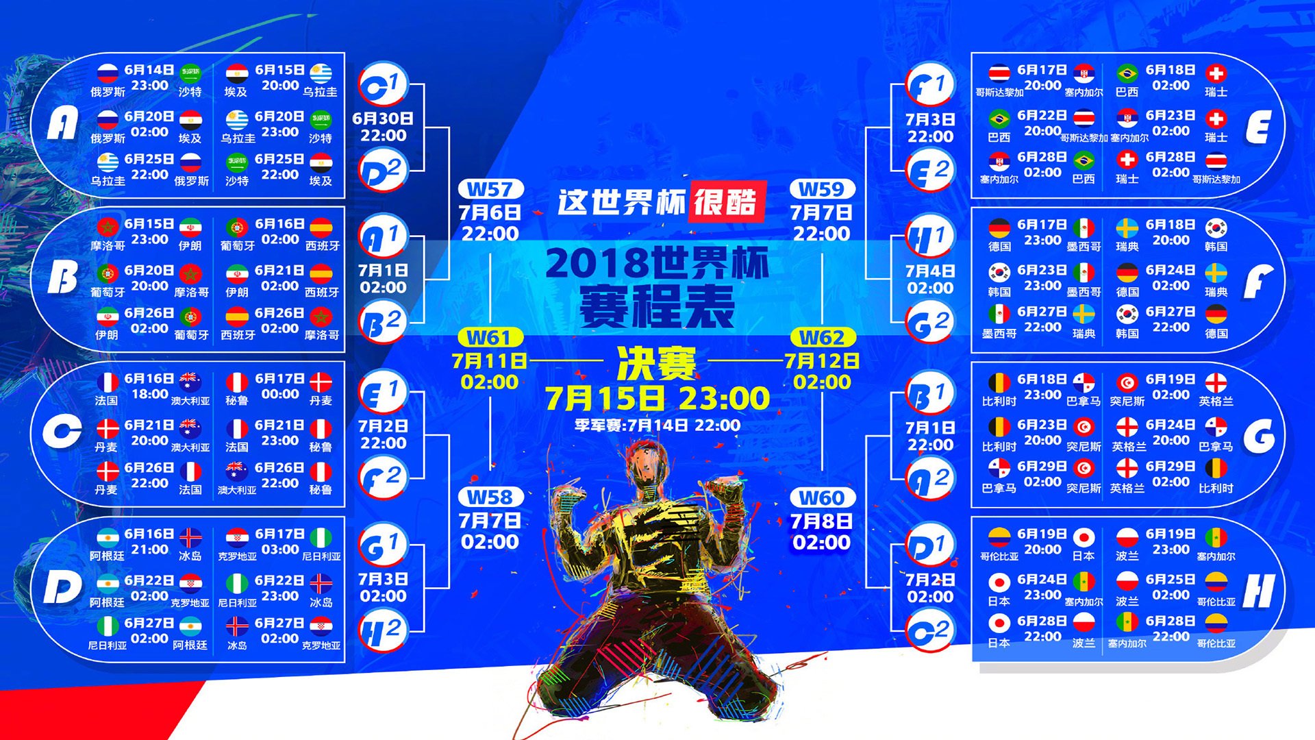 里昂撕裂马竞铁幕，姆巴佩用速度改写时间—当不可能成为唯一的剧本